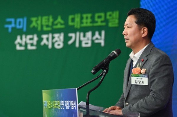 [스마트산단과] 구미국가산업단지 저탄소 대표모델 산단 지정 기념식 개최1.jpg