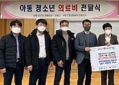 1209-4 국민건강보험공단 안동지사 및 안동시의약단체협의회  중증난치질환 아동 위해 의료비 기부(1).jpg