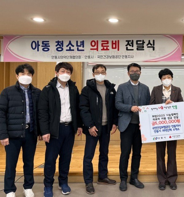 1209-4 국민건강보험공단 안동지사 및 안동시의약단체협의회  중증난치질환 아동 위해 의료비 기부(1).jpg