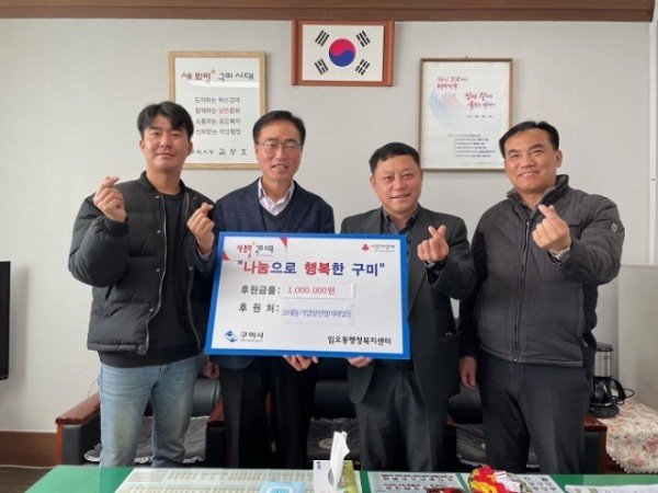 [임오동]오태동기업발전협의회 희망나눔캠페인 동참으로 따뜻한 마음 전달1.JPG