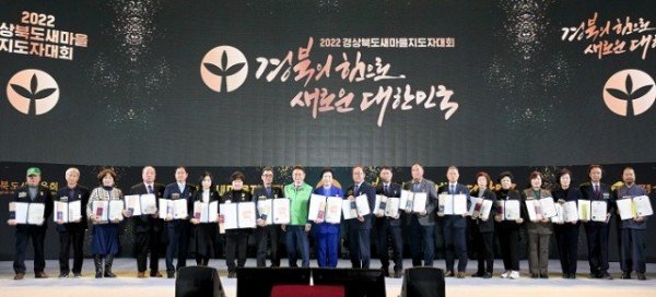 (1-1)경상북도새마을지도자대회1.jpg