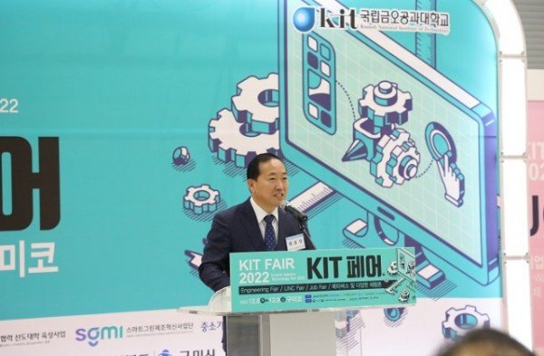 사진1. 곽호상 총장 개회사.JPG