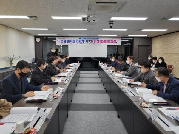 (3-2)7차_비상경제대책회의1.JPG