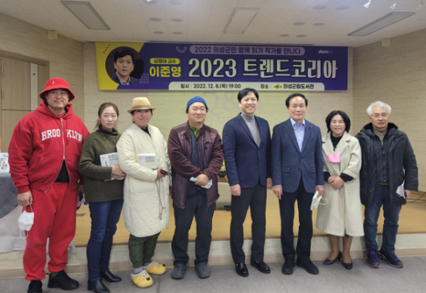 06의성군제공 트렌드코리아 저자강연회.png