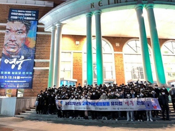 [사곡고] 뮤지컬 영웅 관람 2.jpg