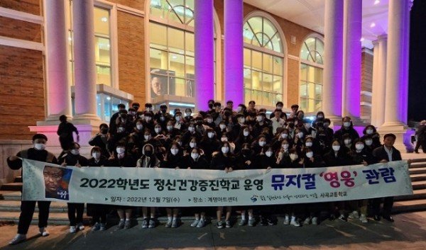 [사곡고] 뮤지컬 영웅 관람 1.jpg