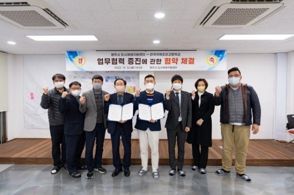 영주-2-영주시 도시재생지원센터(센터장 이도선)는 12일 회의실에서 국제조리고등학교(교장 김종원)와 지역특산물을 활용한 레시피 개발과 _.jpg