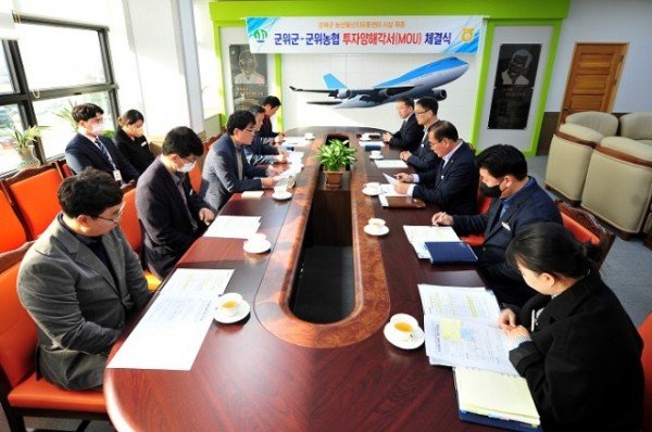221213_군위군, 군위농협 MOU 체결_기획감사실 (3).jpg