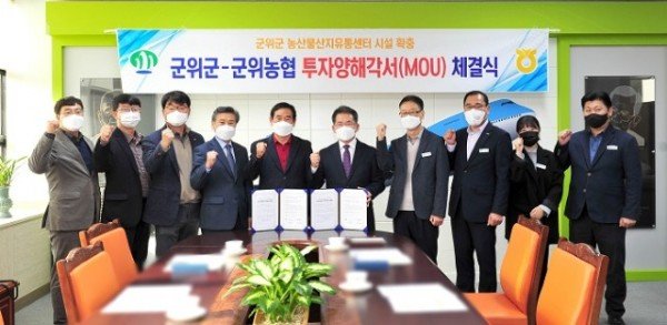 221213_군위군, 군위농협 MOU 체결_기획감사실 (2).jpg