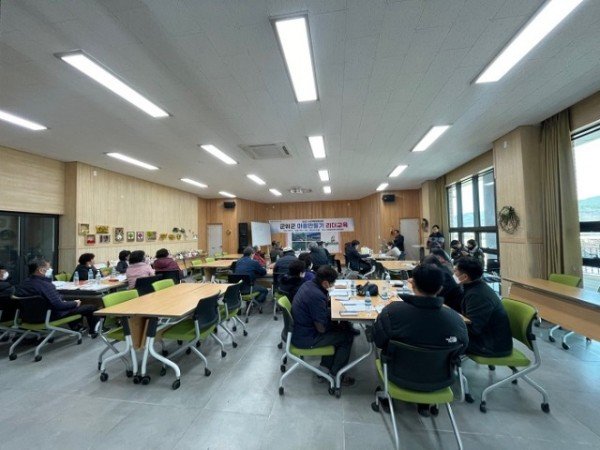 221213_군위군, 마을만들기 리더교육 실시_지역활력과.jpg