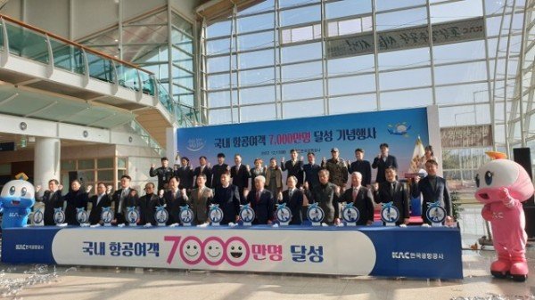 (3-1)국내항공여객_최초_7천만_명_달성_기념식_(1).jpg
