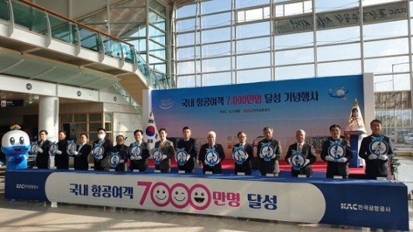 (3-2)국내항공여객_최초_7천만_명_달성_기념식_(2).jpg