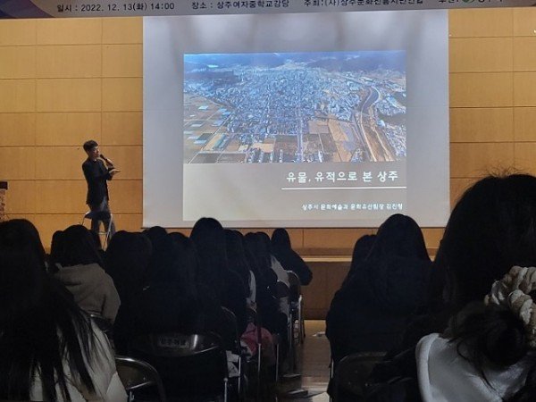 [문화예술과]상주읍성 강연회2.jpg