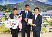 [구미시 보도자료][축산과] 구미시  시군 가축방역평가 최우수상 수상.JPG