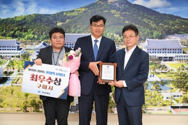 [구미시 보도자료][축산과] 구미시  시군 가축방역평가 최우수상 수상.JPG