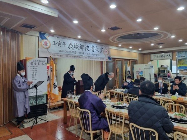 03의성군제공 향교 기로연 개최.jpeg
