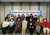 05의성군제공 여성기업인협의회 역량강화 교육.jpeg
