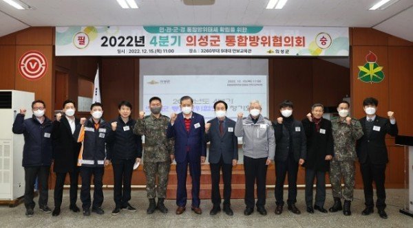 02의성군제공 통합방위협의회 사진.jpg