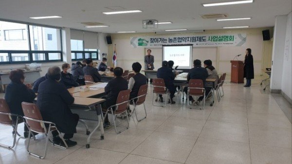 [농업정책과] 농촌협약 이해를 위한 주민설명회 등 개최2.jpg