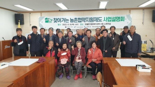 [농업정책과] 농촌협약 이해를 위한 주민설명회 등 개최1.jpg