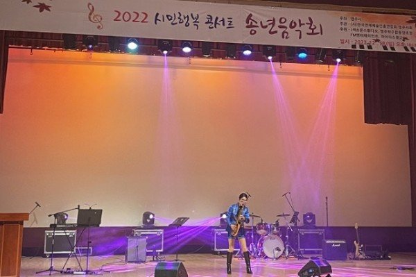 영주-3-지난 18일 개최된 영주시 송년 음악회에서 색소포니스트 조정화의 연주가 펼쳐지고 있다.jpg