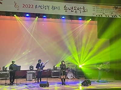 영주-3-지난 18일 개최된 영주시 송년 음악회에서 초청가수 _더마운틴 밴드_가 공연을 펼치고 있다.jpg