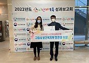 [아동보육과] 2022년도 시간제보육사업 우수기관 보건복지부 장관상 수상2.jpg