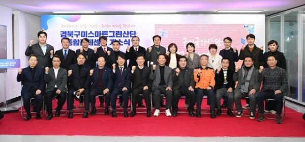 [스마트산단과] 구미국가산단 재난·안전사고 제로(zero)에 도전하다.3 (1).jpg