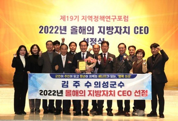 01의성군제공 올해의 지방자치 CEO상 수상.jpeg