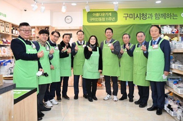 [복지정책과] 구미시청 직원들의 따뜻한 마음 모아“아름다운 하루”를 나누다6.jpg