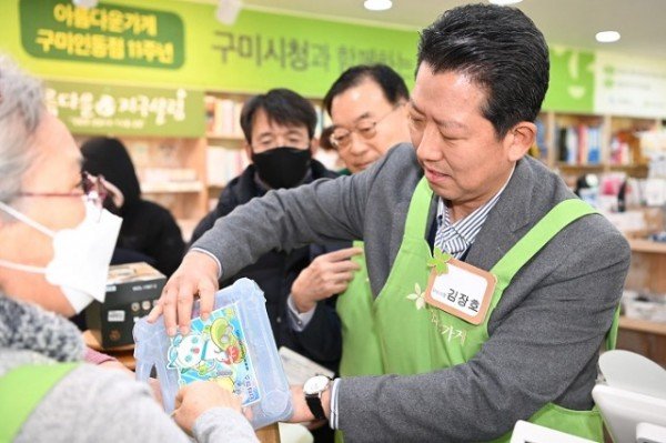 [복지정책과] 구미시청 직원들의 따뜻한 마음 모아“아름다운 하루”를 나누다3.jpg