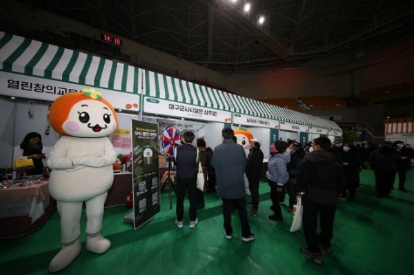 2022년 상주곶감축제 개막식 행사장(20221223)-04.JPG