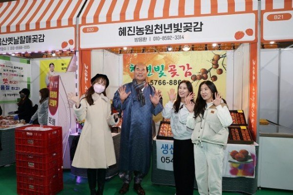 2022년 상주곶감축제 개막식 행사장(20221223)-21.JPG