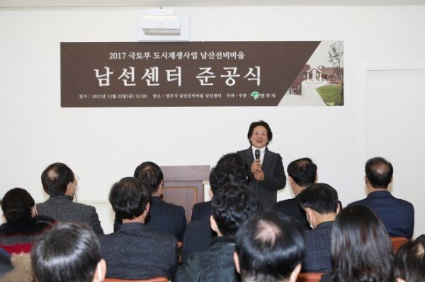 영주-1-23일 남선센터 준공식에서 김화자 남산선비마을관리 사회적협동조합 이사장이 인사말씀을 하고 있다.jpg