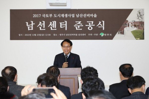 영주-1-23일 남선센터 준공식에서 박남서 영주시장이 축사를 하고 있다.jpg