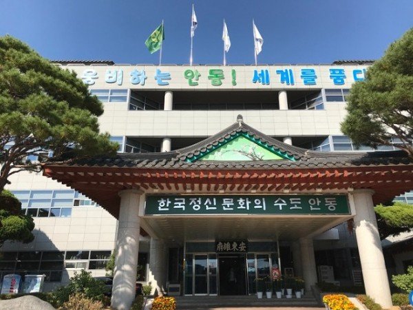 1225-4 안동시청 전경.jpg