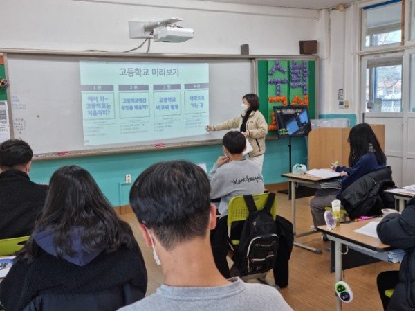 3.전환기 교수‧학습 자료 4종, 개발‧보급으로 전환기 교육의 날개 달기(송라중 고등학교 미리보기 영상 활용 사진)03.jpg