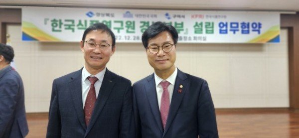 한국식품연구원 경북본부 구미 설립 본격화 (2) (1).jpg