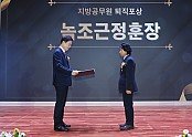 3.경북교육청, 2022년 하반기 퇴직 지방공무원 및 모범공무원 등 훈포장 전수식 개최(29일 웅비관에서 개최된 훈포장 전수식 사진)02.jpg