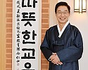 임종식 경북교육감 사진1 (1).JPG