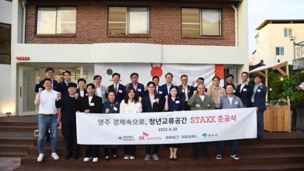 영주-1(청년) 영주 경제속으로 청년교류공간 STAXX 준공식.JPG