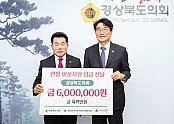 이웃사랑_성금전달_사진.jpg