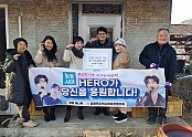221228_경북영웅시대 사랑의 보일러_효령면.jpg