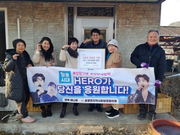 221228_경북영웅시대 사랑의 보일러_효령면.jpg