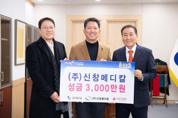 [복지정책과] (주)신창메디칼  