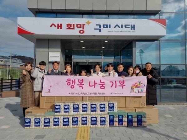 [상모사곡동] 구미명품 사곡고등학교 후원품 전달1.jpg