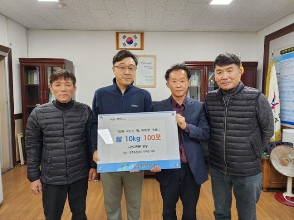 0104__강촌축산(주)_전재연_대표__쌀(10kg)_100포_기부.jpg