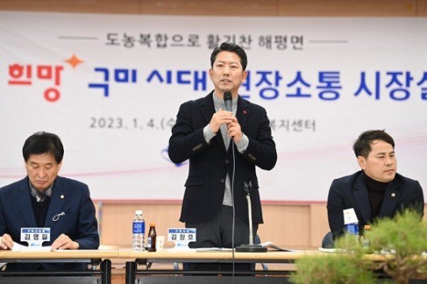 [총무과] 김장호 구미시장  현장소통 시장실로 새해 힘찬 뜀박질4.jpg
