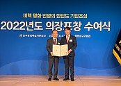 230105_민주평통 군위군 김천일 자문위원 개인표창_총무과.JPG