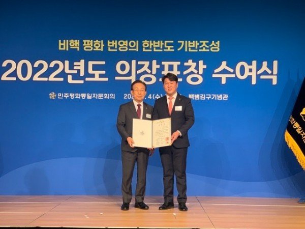 230105_민주평통 군위군 김천일 자문위원 개인표창_총무과.JPG